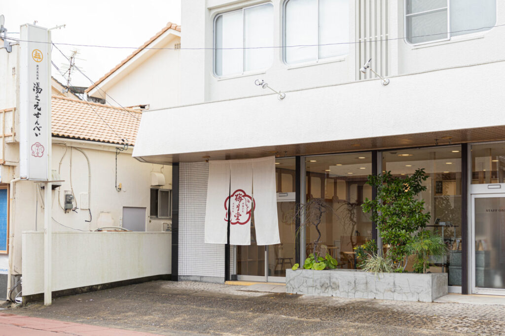 鹿児島県日置市東市来超、湯之元温泉街にある、老舗和菓子店「梅月堂」