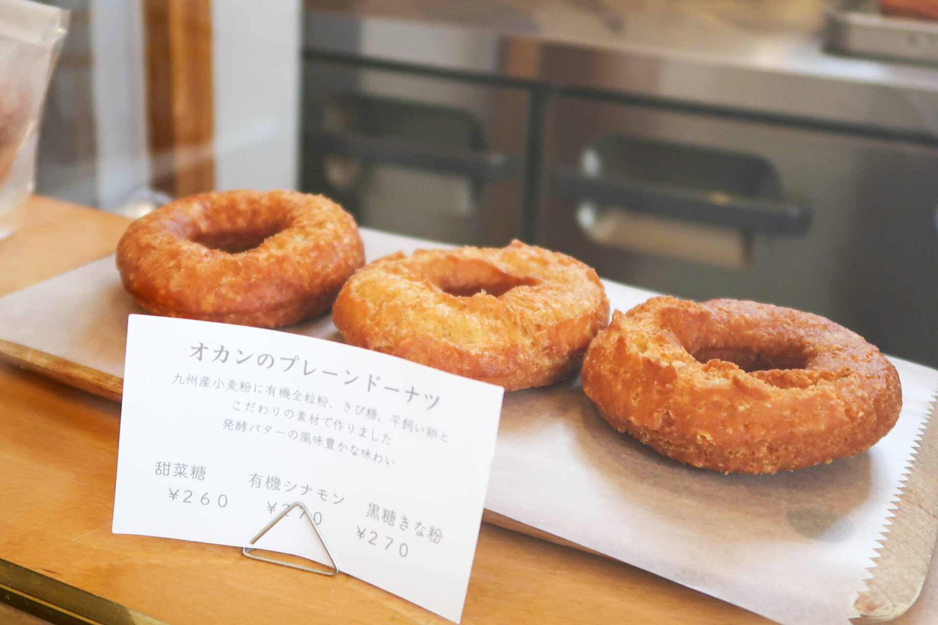 スローフードのやさしいおやつ。その味が恋しくなる「okan」
