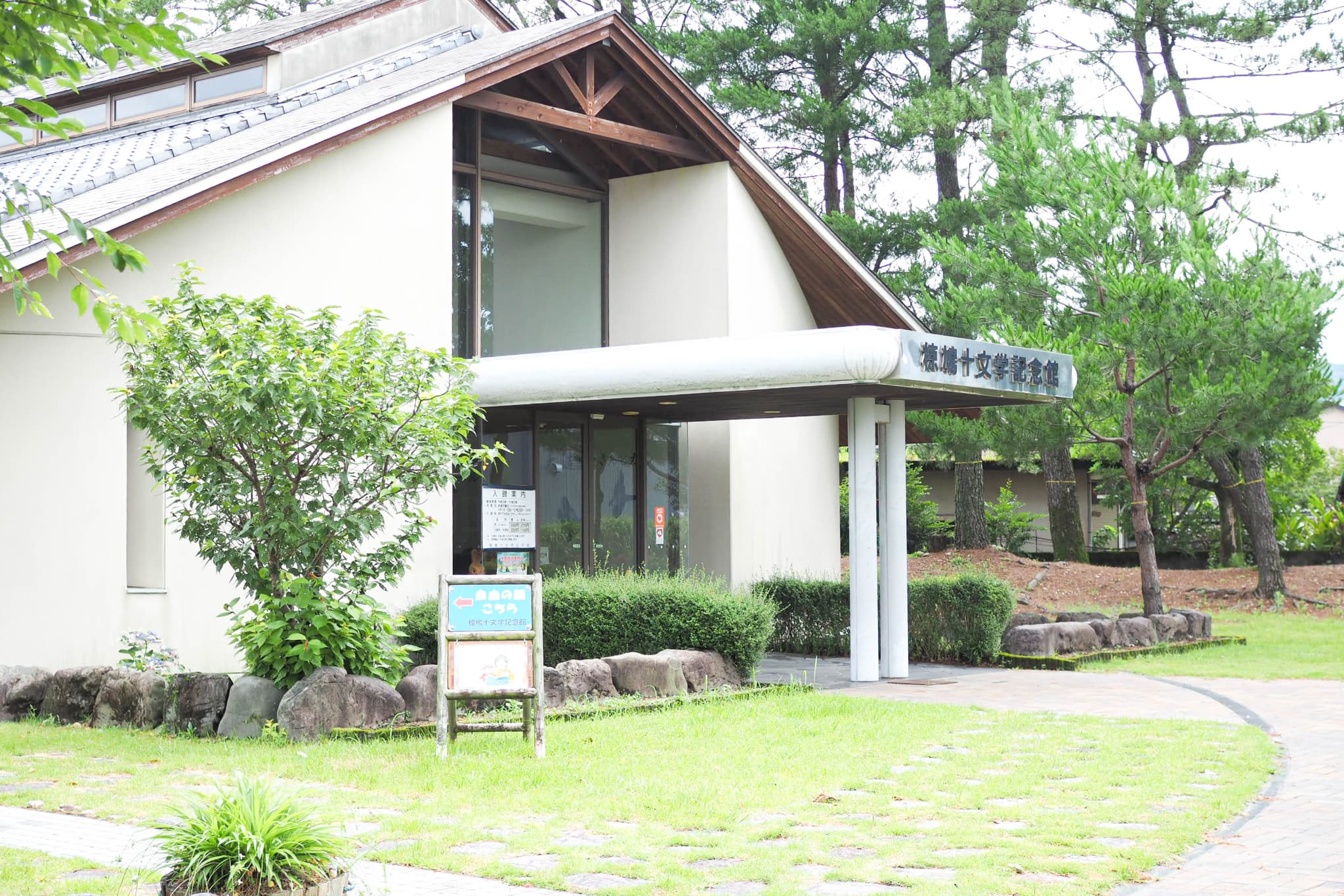 「椋鳩十文学記念館」で感じる、児童文学と動物たちのものがたり