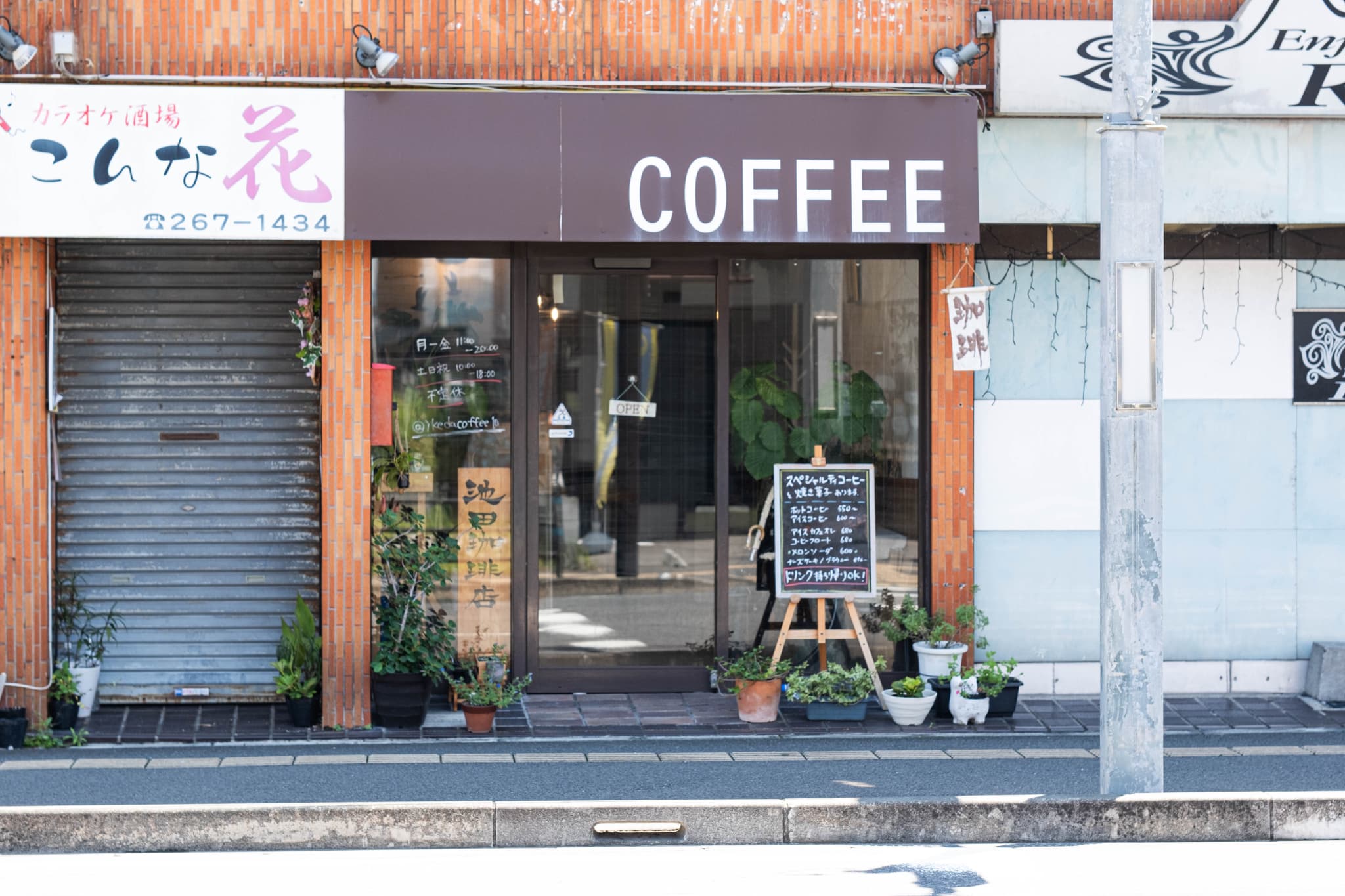 谷山の喫茶店「池田珈琲店」で味わう浅煎りコーヒーの魅力