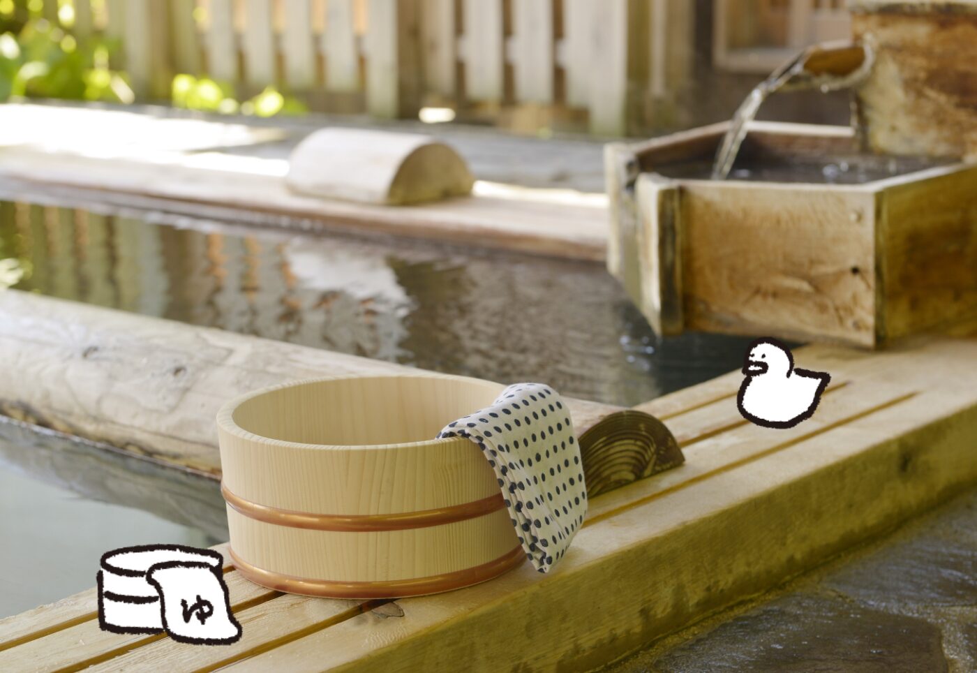 私のご近所には、源泉かけ流しがある