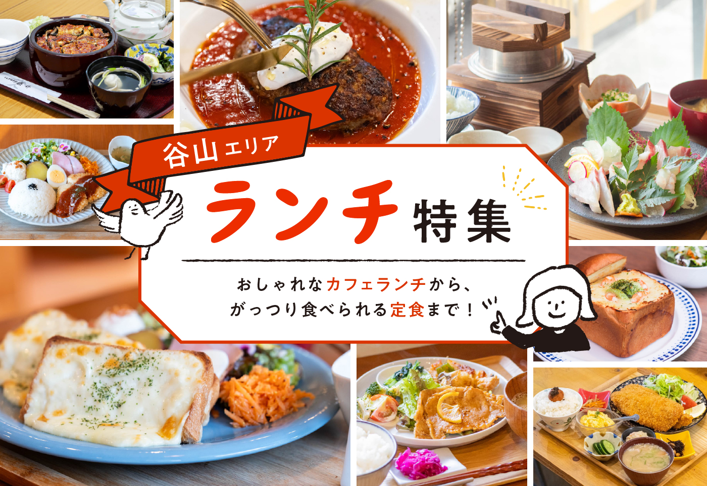 【谷山 ランチ特集】手頃な定食から、ちょっとぜいたくなランチまで。谷山エリアのおすすめ店を紹介！