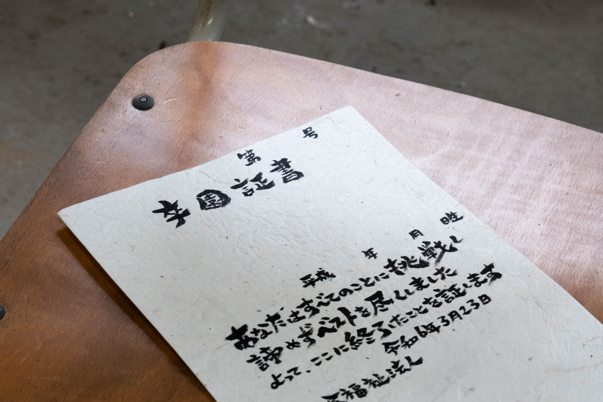 卒業証書で継承「伊﨑田和紙」の温もり｜鹿児島県志布志市有明町の工房